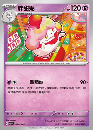 Slurpuff Sparkling Fable Pokémon TCG P685