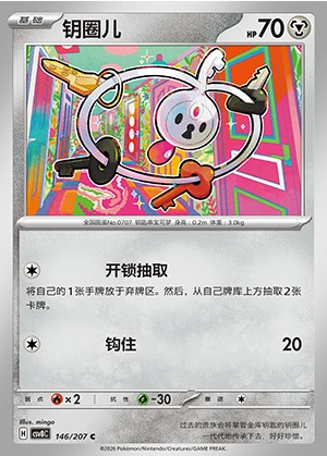 Klefki Sparkling Fable Pokémon TCG P707