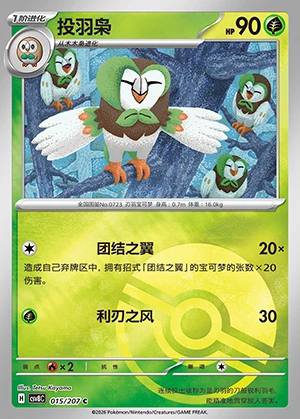 Dartrix Sparkling Fable P723