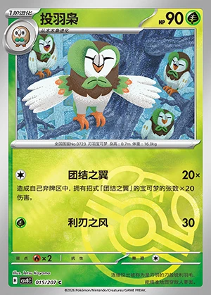 Dartrix Sparkling Fable P723