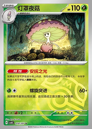 Shiinotic Sparkling Fable P756