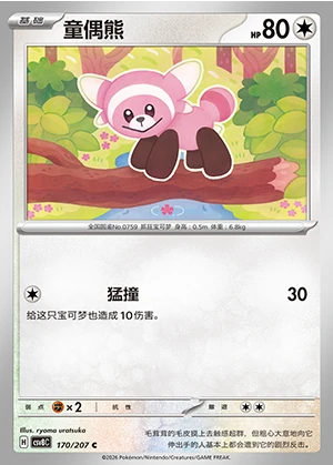 Stufful Sparkling Fable Pokémon TCG P759