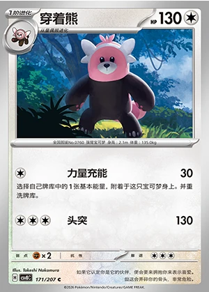 Bewear Sparkling Fable Pokémon TCG P760