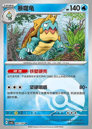 Drednaw Sparkling Fable P834