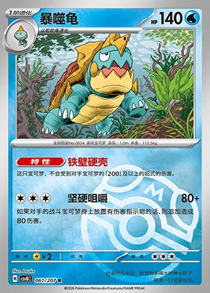 Drednaw Sparkling Fable P834