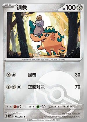 Cufant Sparkling Fable P878