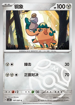 Cufant Sparkling Fable P878