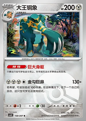 Copperajah Sparkling Fable P879