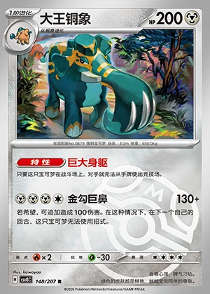Copperajah Sparkling Fable P879