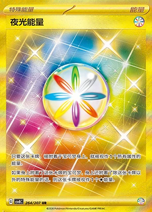 Luminous Energy Sparkling Fable Pokémon TCG Y1218