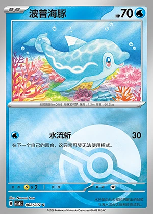 Finizen Sparkling Fable Y1302