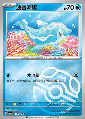 Finizen Sparkling Fable Y1302