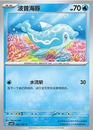 Finizen Sparkling Fable Pokémon TCG Y1302