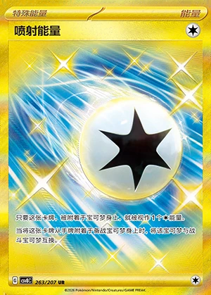 Jet Energy Sparkling Fable Pokémon TCG Y1329