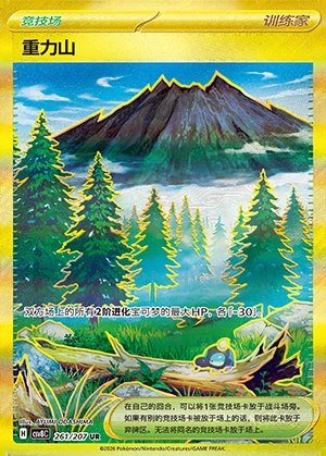 Zhong Li Shan Sparkling Fable Pokémon TCG Y1427