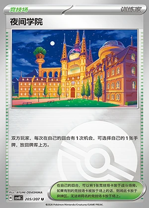 Ye Jian Xue Yuan Sparkling Fable Y1435
