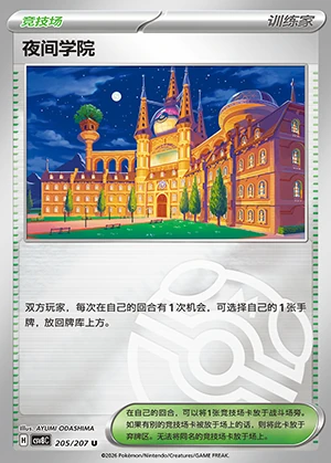 Ye Jian Xue Yuan Sparkling Fable Y1435