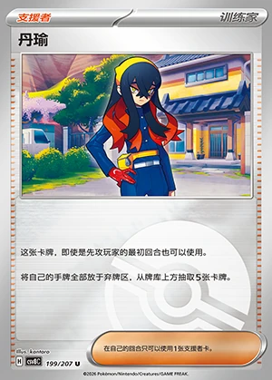 Dan Yu Sparkling Fable Y1440