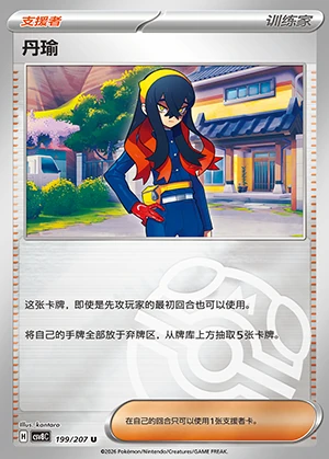 Dan Yu Sparkling Fable Y1440