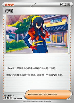Dan Yu Sparkling Fable Pokémon TCG Y1440