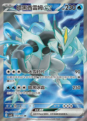 An Hei Qiu Lei Muex Sparkling Fable Y1447