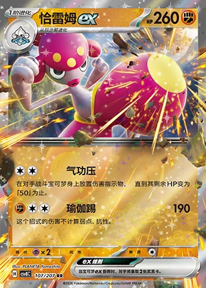 Medicham ex Sparkling Fable Pokémon TCG Y1451