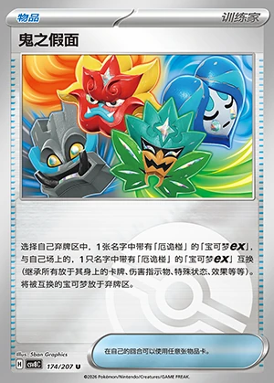 Gui Zhi Jia Mian Sparkling Fable Y1463