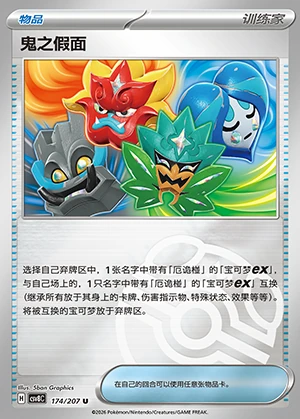 Gui Zhi Jia Mian Sparkling Fable Y1463