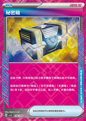 Mi Mi Xiang Sparkling Fable Pokémon TCG Y1465