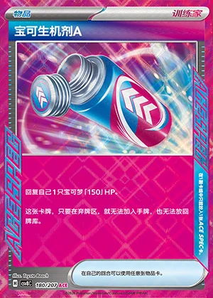 Bao Ke Sheng Ji JiA Sparkling Fable Pokémon TCG Y1469