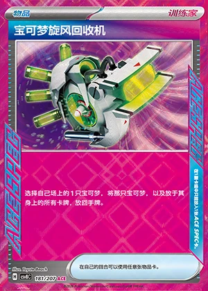 Bao Ke Meng Xuan Feng Hui Shou Ji Sparkling Fable Pokémon TCG Y1470