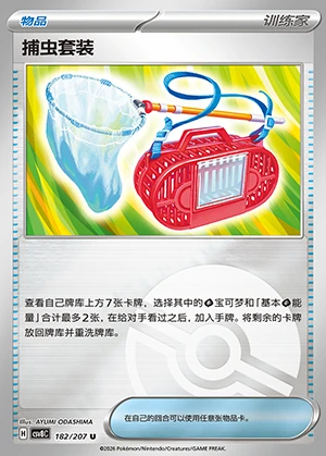Bu Chong Tao Zhuang Sparkling Fable Y1471