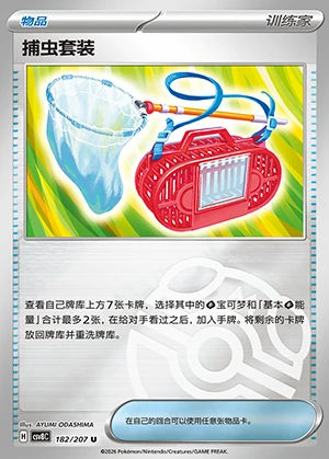 Bu Chong Tao Zhuang Sparkling Fable Y1471