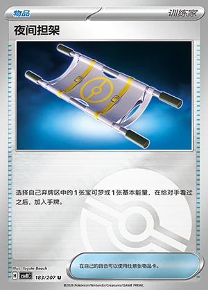 Ye Jian Dan Jia Sparkling Fable Y1472