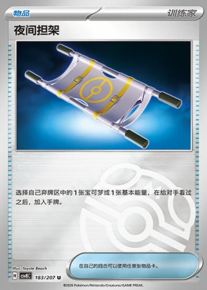 Ye Jian Dan Jia Sparkling Fable Y1472
