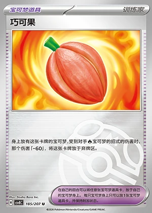 Qiao Ke Guo Sparkling Fable Y1474
