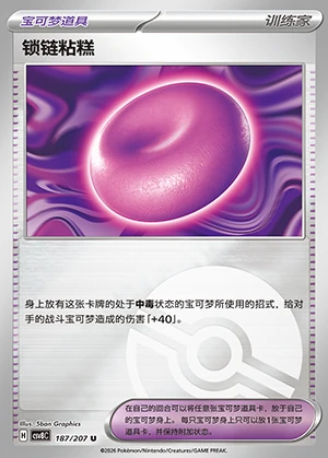 Suo Lian Zhan Gao Sparkling Fable Y1476