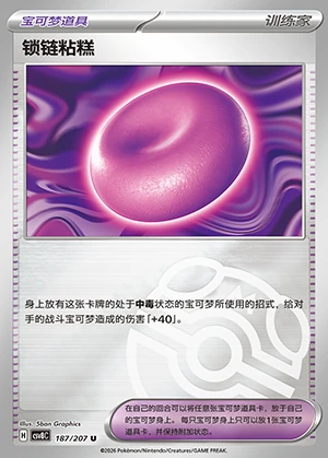 Suo Lian Zhan Gao Sparkling Fable Y1476
