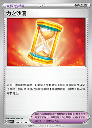 Li Zhi Sha Lou Sparkling Fable Pokémon TCG Y1477