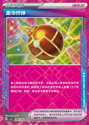 Hao Hua Zha Dan Sparkling Fable Pokémon TCG Y1478