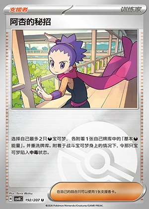 A Xing's Mi Zhao Sparkling Fable Y1481