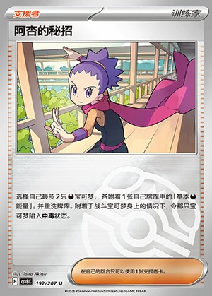 A Xing's Mi Zhao Sparkling Fable Y1481