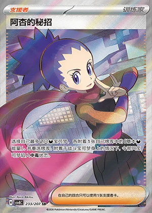 A Xing's Mi Zhao Sparkling Fable Y1481
