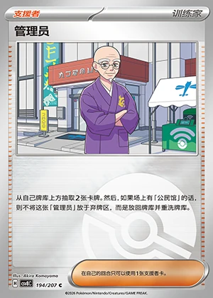 Guan Li Yuan Sparkling Fable Y1483