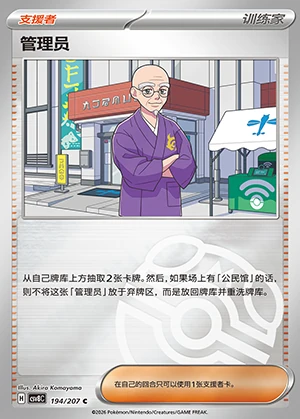 Guan Li Yuan Sparkling Fable Y1483