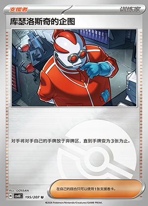 Ku Se Luo Si Qi's Qi Tu Sparkling Fable Y1484