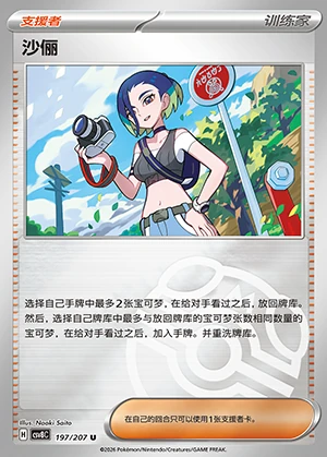Sha Li Sparkling Fable Y1486