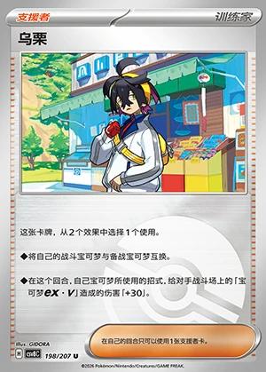 Wu Li Sparkling Fable Y1487