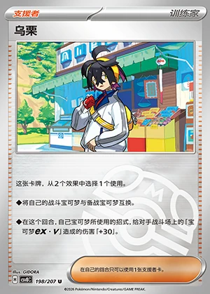 Wu Li Sparkling Fable Y1487