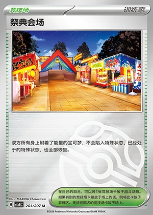 Ji Dian Hui Chang Sparkling Fable Y1489